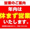 お仕事のお話し  ”素敵なご案内”  年内購入のお勧めと新春のご案内♪