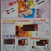 National特選品カタログ1982年秋号P21