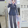 北越のスノーラビット！　松代うさぎちゃんに会いに北越急行十日町駅に行って来ました！