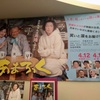『 あまろっく 』 －尼崎市民、観るべし－