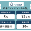 【再組成】続けて投資していきます！