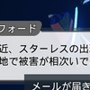 １０月大型バージョンアップ実装で