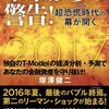 投資・金融・会社経営の新作