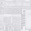 【画像公開】1956年5月からあの曲のタイトルは一貫して「大阪俗謡による幻想曲」である、当然だが