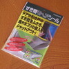 ・すきま風はファンヒーター３時間分