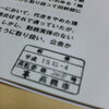 【市バス】住民監査請求ｖｓ調査委員会