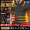 Tシャツの乳首透け対策には「加圧シャツ」がコスパ良くて便利で最強なんだわ