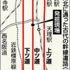 奈良で古代の幹線道「中ツ道」の路面が初出土。一方、お隣の「下ツ道」は墓と墓を結ぶ死者の道だった？