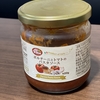 業務スーパーのパスタソースとサバ缶の【サバパスタ】