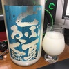 夏どぶろっく 活性にごり酒（青森）