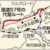 国道５７号線の復旧トンネル貫通