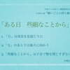 Nコンで発音のお勉強：「争ってる二人がいた」のア母音を開きすぎるのが危険な理由