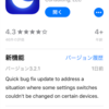 睡眠を自動で計測してくれるアプリ「Sleep++」を使ってみた！