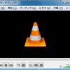 VLC 2.2.1のスクリーンキャプチャ機能が使えないよう(>_<)って話