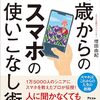「この種の通話に対応している通話アカウントがないため、通話を発信できません」
