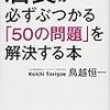 店の売買交渉は売手の交渉力がものを言う！（終）