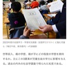 世帯収入、親の学歴、親が子にどの程度の学歴を期待するか。主にこの3要素が児童生徒の学力に影響を与える