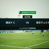 20220605 第20節アウェイ横浜FC戦