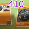マンホールカード（愛知県・豊田市Ｂ001）410
