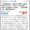 感染入国を開始４空港にて