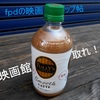 <span itemprop="headline">★カフェラテの無糖はやはり・・・ムリ（泣）。</span>