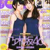 BOMB(ボム) 2015年7月号 No.425 立ち読み