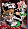 【おすすめアニメ】学園黙示録 HIGHSCHOOL OF THE DEAD