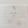 ひっ算の書き方にびっくり！子どもの宿題を思わず2度見した話