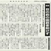 経済同好会新聞 第135号「政府 目の前の困窮者助けず」