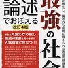 中2長女　社会　やばい記述問題