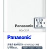 【2018/06/26 03:43:26】 粗利510円(13.2%) パナソニック 急速充電器 単3形・単4形 BQ-CC57(4549077482211)