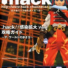 .hack//感染拡大Vol.1のゲームと攻略本　プレミアソフトランキング