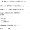 今日の小5のチャレンジ問題は！？時間の計算！ある生徒は、図を書いてイメージを膨らませていた！