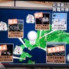 補足－北海道全域停電