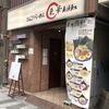 とんこつラーメン 氣華　新宿