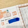 【グノーブル】新小2の2月 算数・国語