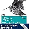 地理系のカンファレンスオタワで開催中