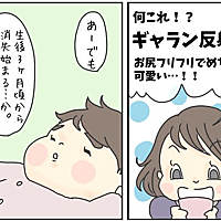 ギャランとは 一般の人気 最新記事を集めました はてな