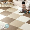 アクティブな子どもにおすすめ！「防音＆安全ジョイントマット」で安心の遊び場作り