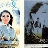 <span itemprop="headline">★「映画音楽」投票結果①「１票」の作品。</span>