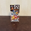 チョコボール