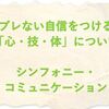 自信をつけるなら「姿勢」を変えることから