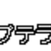 名前とアイコン　Ver.0.01