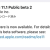 iOS11.1 Public Beta2が利用可能に