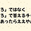 「登場人物の気持ちを答えなさい」で減点される国語、なんで俺が代弁せなあかんねん問題