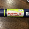 日本の処方薬に英語での品名記載があると良いな