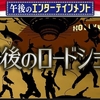 【テレ東】来週の午後のロードショーの映画ラインナップが熱い！