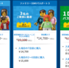レゴランド　再建を勝手に考える巻