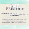 DIORビューティクラスへ行ってきました