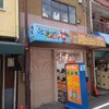 ＰｌａｃｅＰｌａｙが閉店したっぽい？